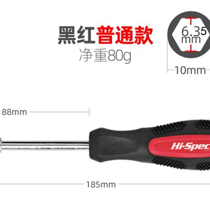速发螺丝刀接头把手工具 风批头改锥 6.5MM接杆套筒1/4批头专用