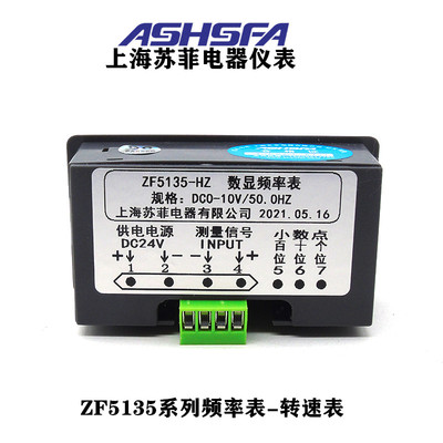 速发ZF51-变频器专用0510V4-20mA数字频1表50HZ数显转速表率500转