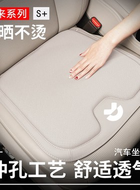 速发适用蔚来E季5 ES8 ET7 ES6 EC6 ES7车用季垫夏座透气坐垫四T