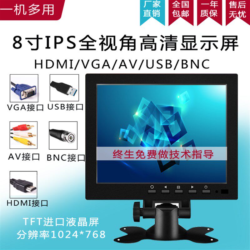 速发迷你电视7寸收割机监视器10寸高清hdm用VGA电脑副屏8寸车载