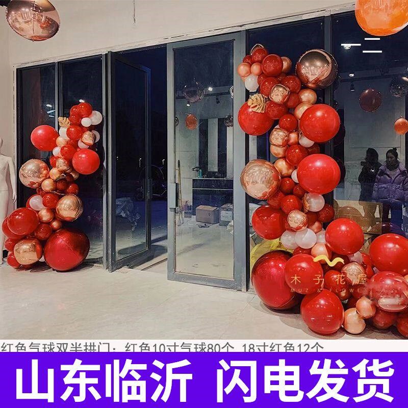 速发开业气氛布置气球拱门立柱商场店铺门口周年庆520活动场景装