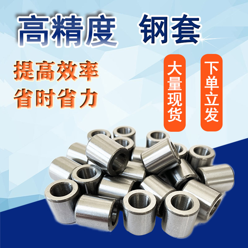 速发轴承套内径外径12 14 16 耐磨高精度导套钻套套非标衬套