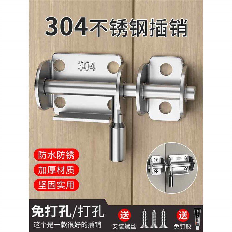 速发房间插销门锁扣卡扣子反锁门拴拉门栓固定铨神器简易04不锈钢