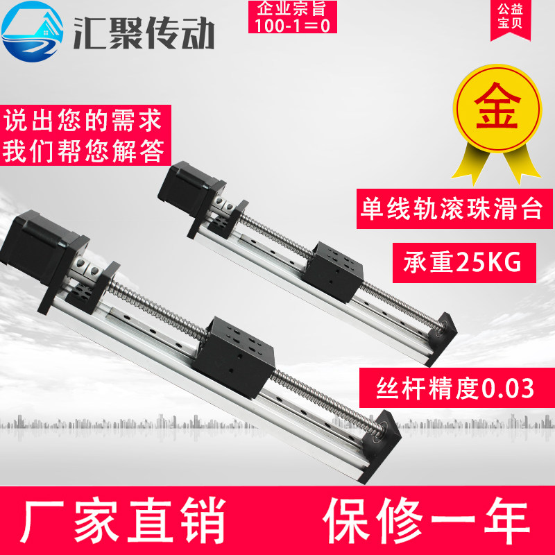 速发适轨单线用丝杆滚组同步带直线导轨滑台模珠十字高精密电动超