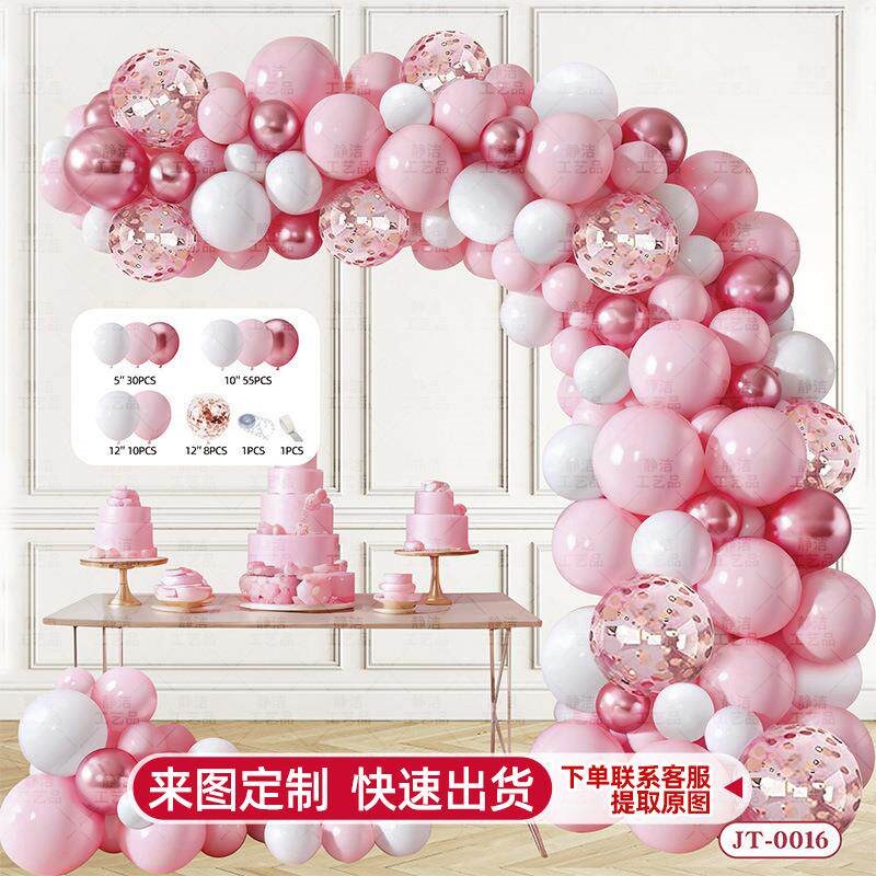 速发气球链拱门开业生日派对装饰品周年庆套餐套装场景布置高级氛