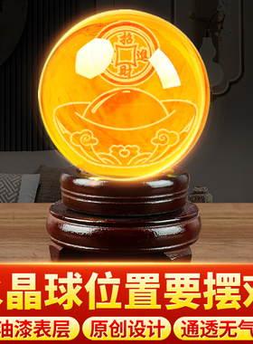 速发黄水晶球摆号白透玻璃大件色明圆球开业客厅玄关店铺小号装饰