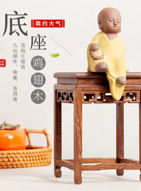 速发红木礼刻工艺雕品花饰佛像摆件底座实木中式仿古花瓶花盆茶壶