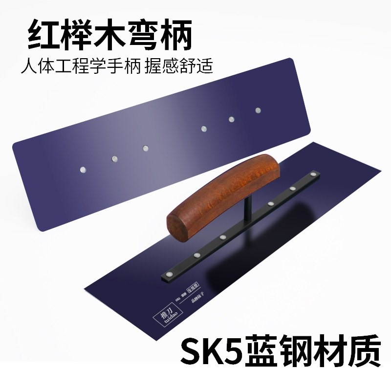 速发蓝钢SK5抹泥刀榉木柄批灰刀漆工批刮工具灰刀刮刀硅藻泥找平