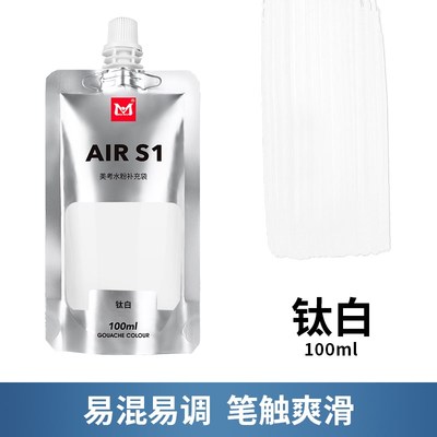 速发水粉颜料补充补1包0大容量挤压式便携式果冻0充装套媛洛