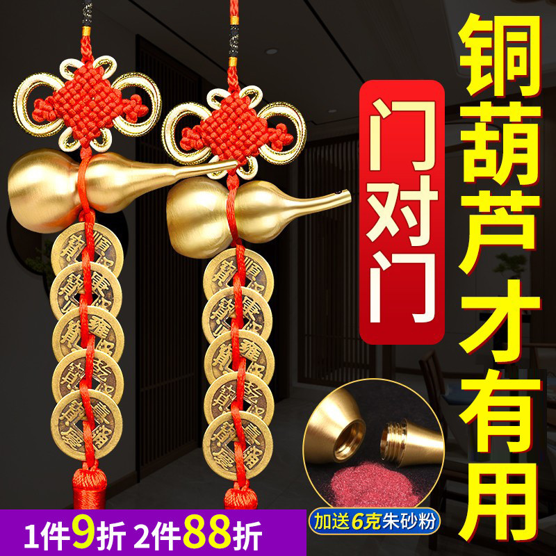 速发五钱门对门铜葫朱厕件纯铜大门对窗户挂所门口装芦砂吉祥结
