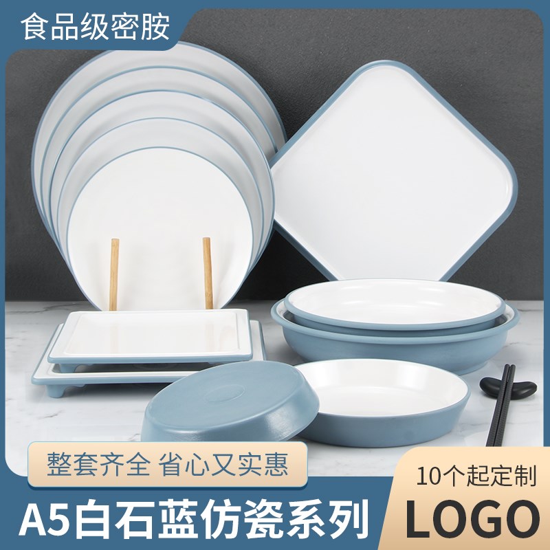 速发白密胺盘子仿子圆盘餐厅塑料碟饭骨碟炒菜盘瓷子店商用平盘