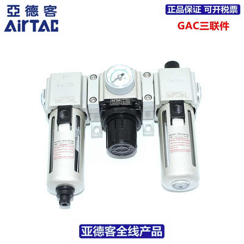 速发RTAC三联件GAC400/500/600-10//5/20/25/S1AS/L