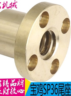 速发车南CYK-机床丝母 宝鸡SP6数控尾座配件 云Y616C床尾座螺母