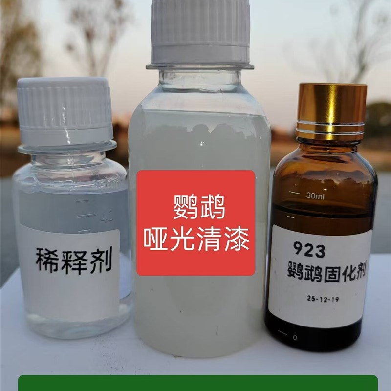 速发鹦鹉447清漆分装小瓶模型台球杆汽车补漆渔具上光 涂装专用光