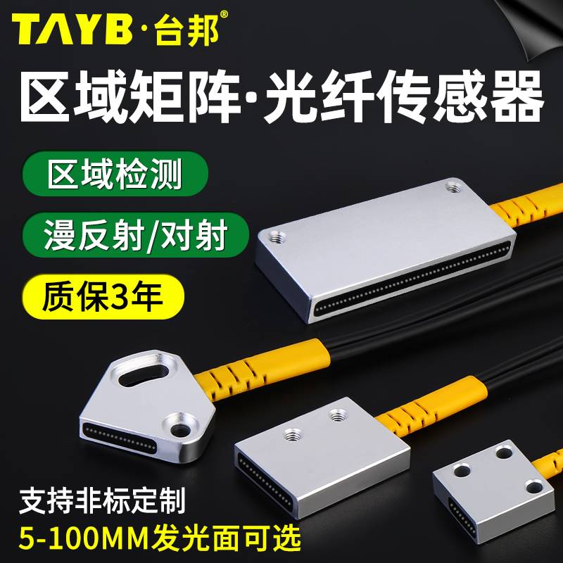 速发矩阵光纤感栅器区域检测开射感应对关漫反射光电开关光测光幕