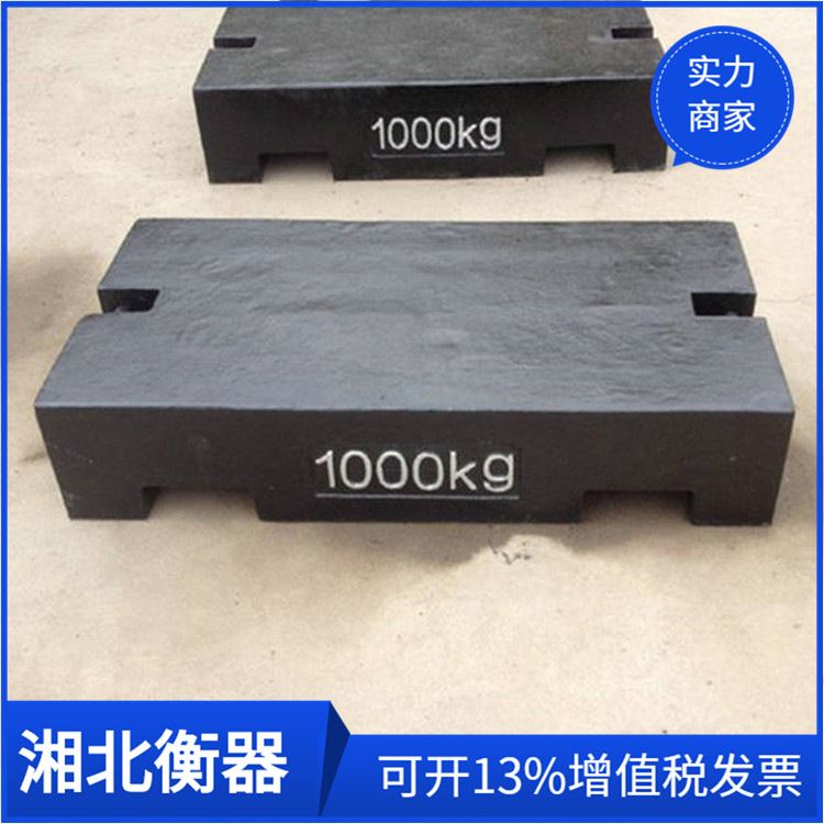 速发钢包铁砝码喷白色MC200铸g字0 1T/2t/5体0公斤平板锁形k钢砝