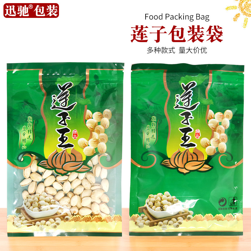速发建宁白莲子王装袋莲子王礼品袋半斤1斤g籽包自封500莲精品红