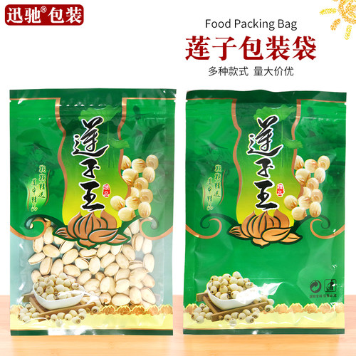 速发建宁白莲子王装袋莲子王礼品袋半斤1斤g籽包自封500莲精品红