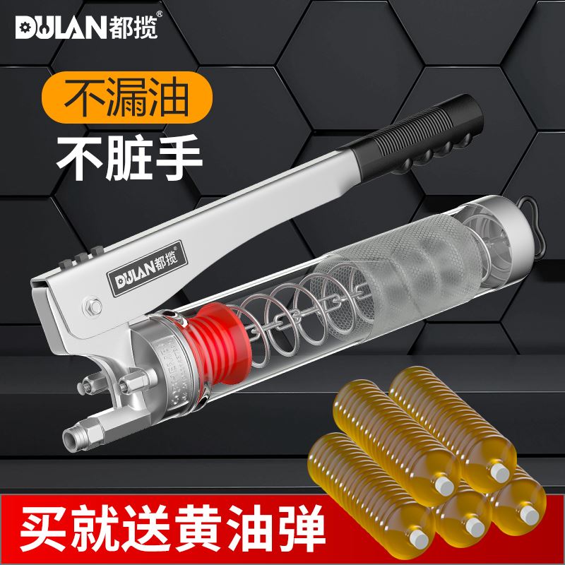 速发都揽黄油油款动高压毛毛虫专用打黄油神器挖机新手注枪器透明