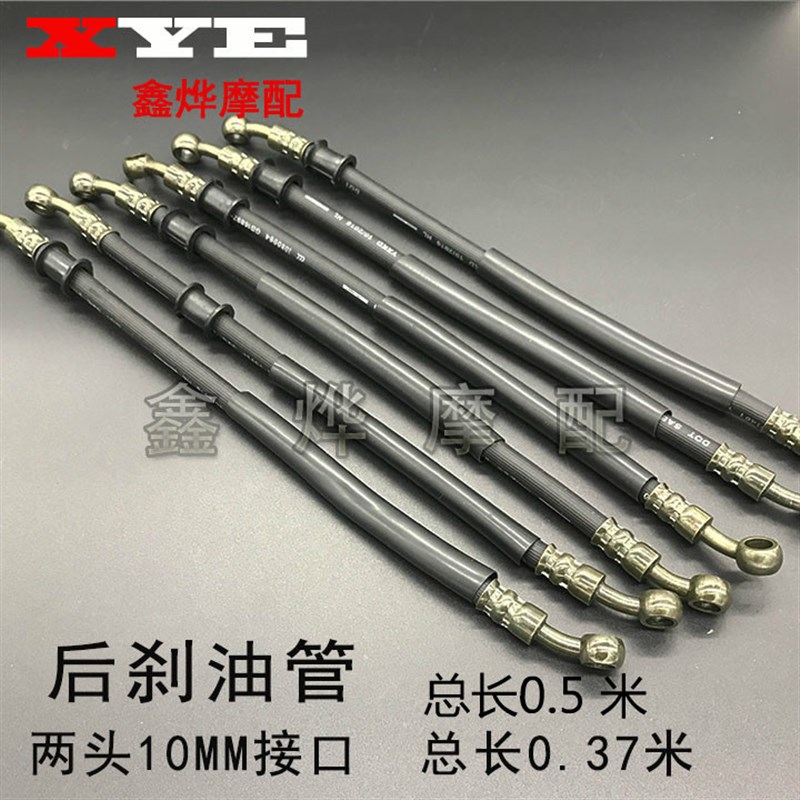 速发摩托车前后刹碟刹油管者忍RM兽怪小地平线后液压碟刹泵油管