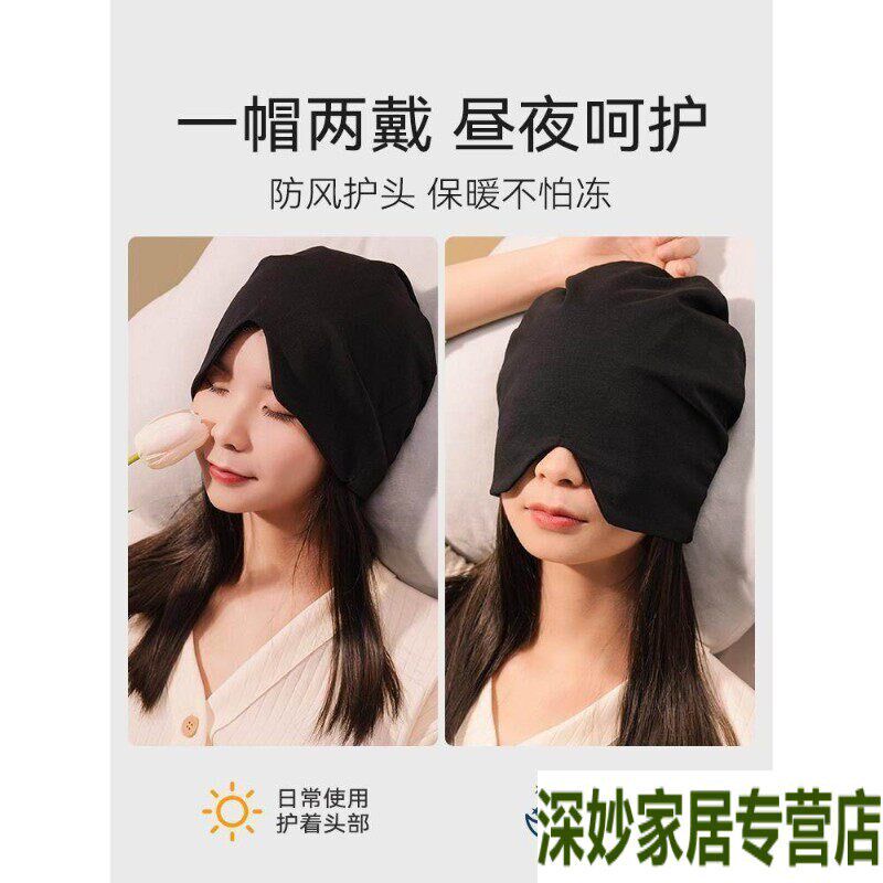 速发月子帽睡觉可戴成人睡帽款产妇纯棉遮光孕妇秋款头套睡眠