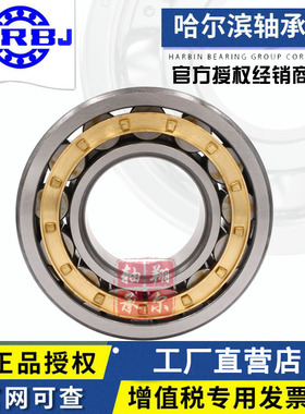 速发哈尔滨 轴承 U J 2 UP F 20 21 22 RE  M C 4