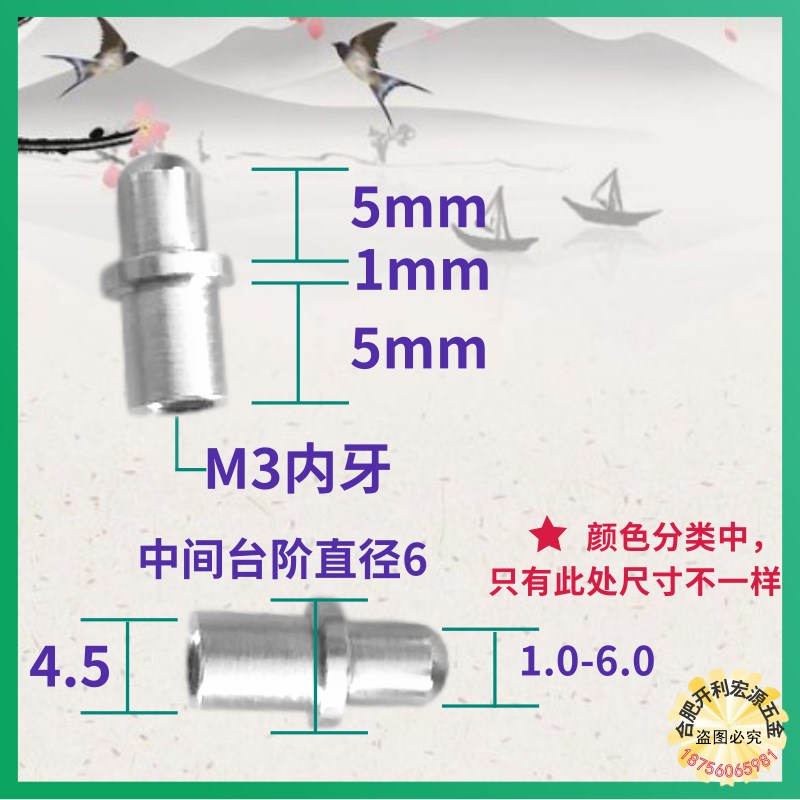 速发载板导柱P测试架台阶销钉配具圆械治件M内牙机头直径从1.0-.