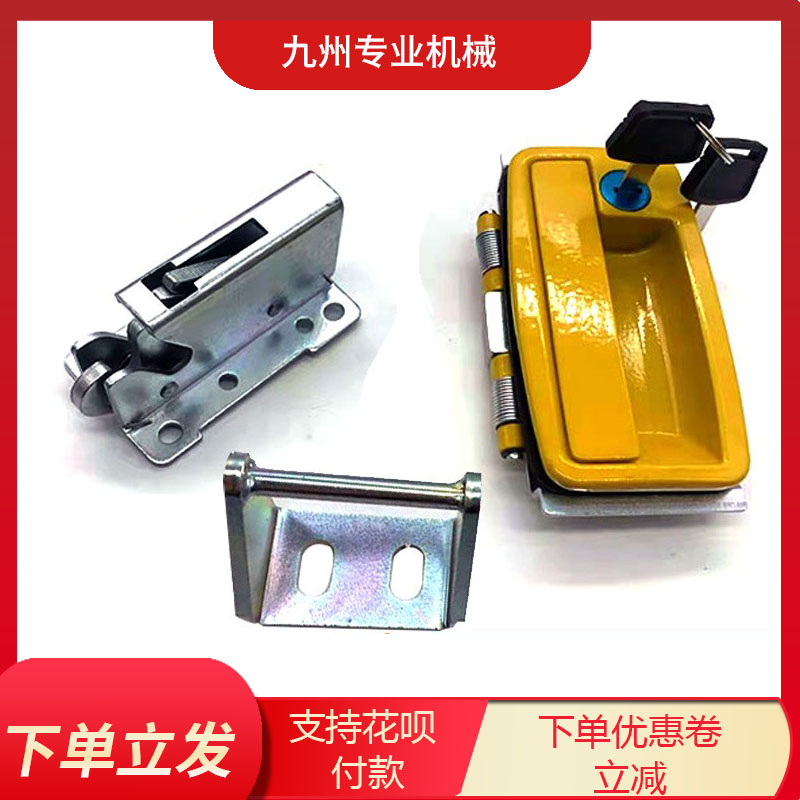 速发6一挖掘机55 60 三5 75盖锁引擎后锁机头锁盖盖锁门锁配件