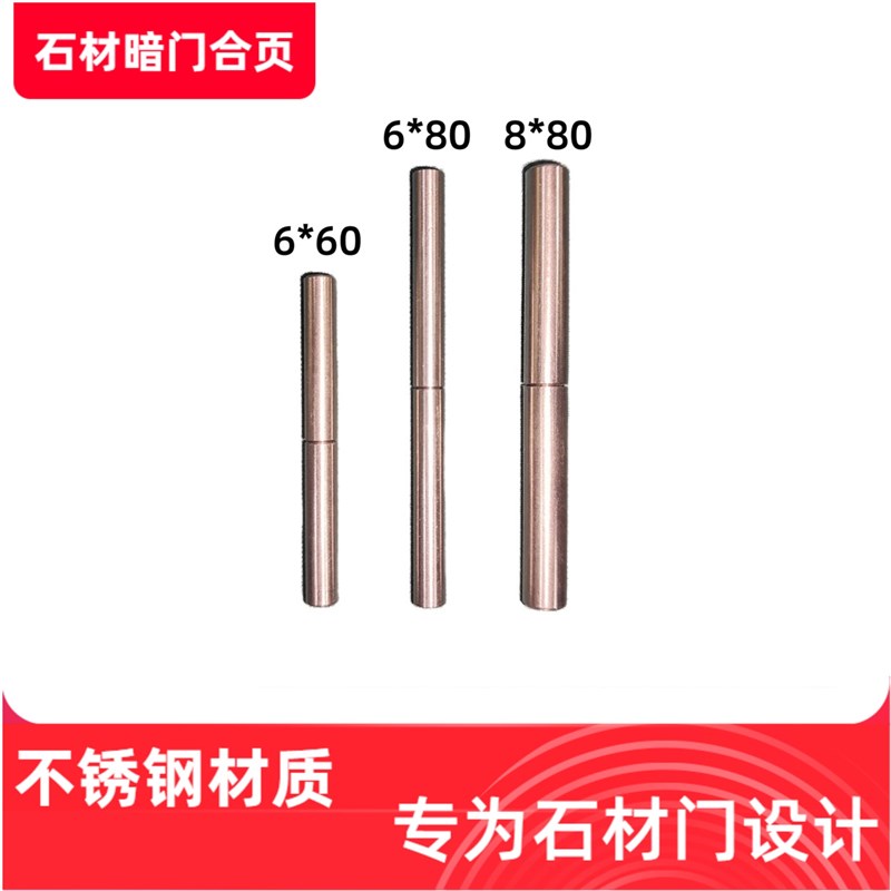 速发不锈钢门轴瓷砖门合页隐形门圆柱石材门暗合页分水器下水道检