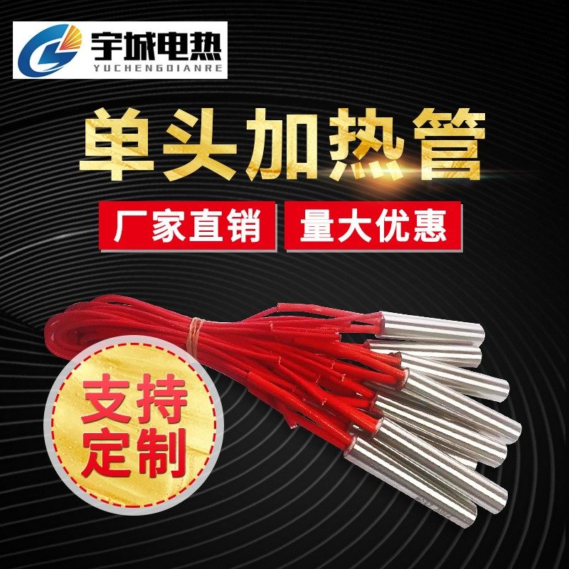 速发模具单头电烘箱加热发220V加热棒干烧型80V电热管烤箱单端管