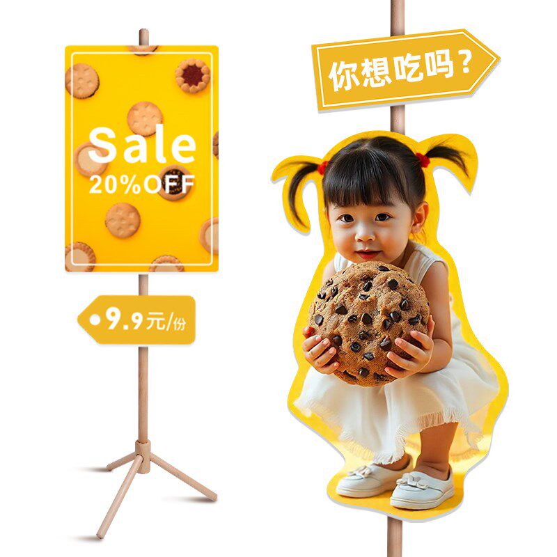 速发实木板支架公司活动广告牌展示架原木架指示牌网红直播间提示