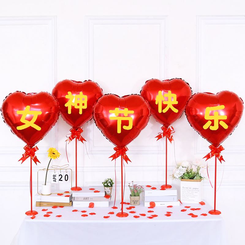速发球八妇布装饰气三8神节快乐桌飘柜台活动节置商场珠宝店场景
