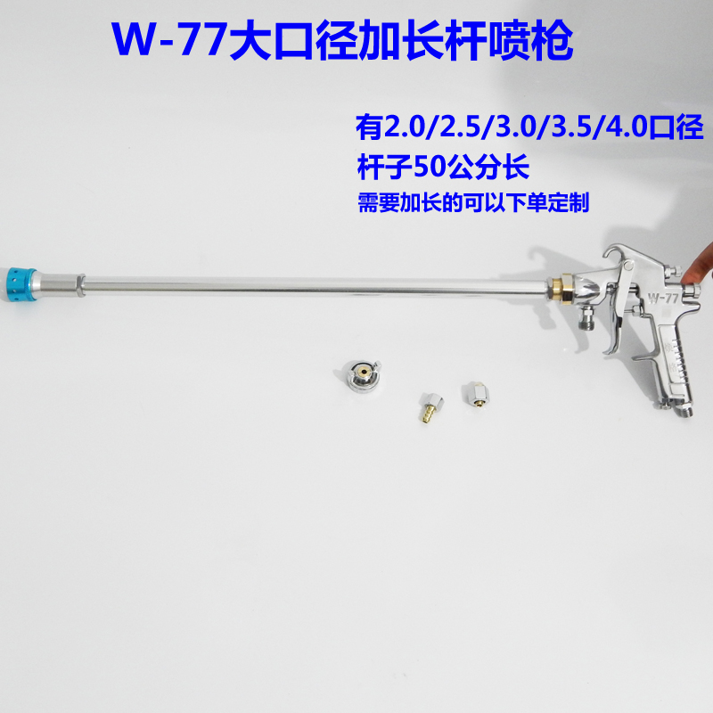 焕格10升15升压力桶W-77加长杆喷枪水包水砂多彩油漆乳胶漆喷漆枪