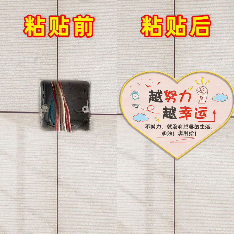 速发墙上贴纸卧室墙面装饰遮洞神器学生房间布置励志墙贴画补丑贴