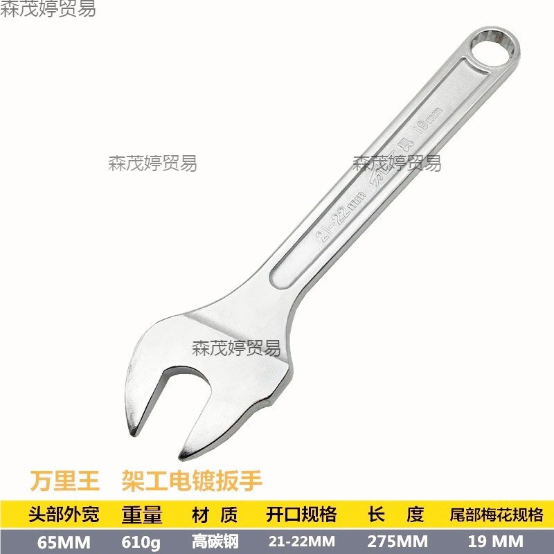 速发死扣件12手mm扳2锦鸿架开口扳手东工外专用架子工呆扳手22扳
