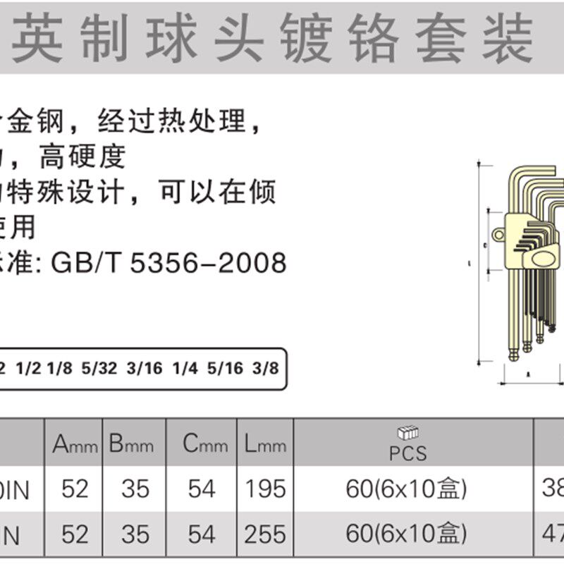 速发捷科球头镀铬加长内六角扳手10支英制套装BM-C10I特长BL-C10I