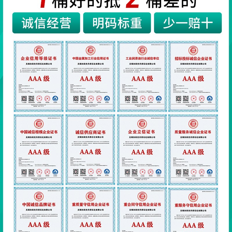 速发切削液防锈剂乳化油冷却液皂化油磨削液全合成镁车床不锈钢