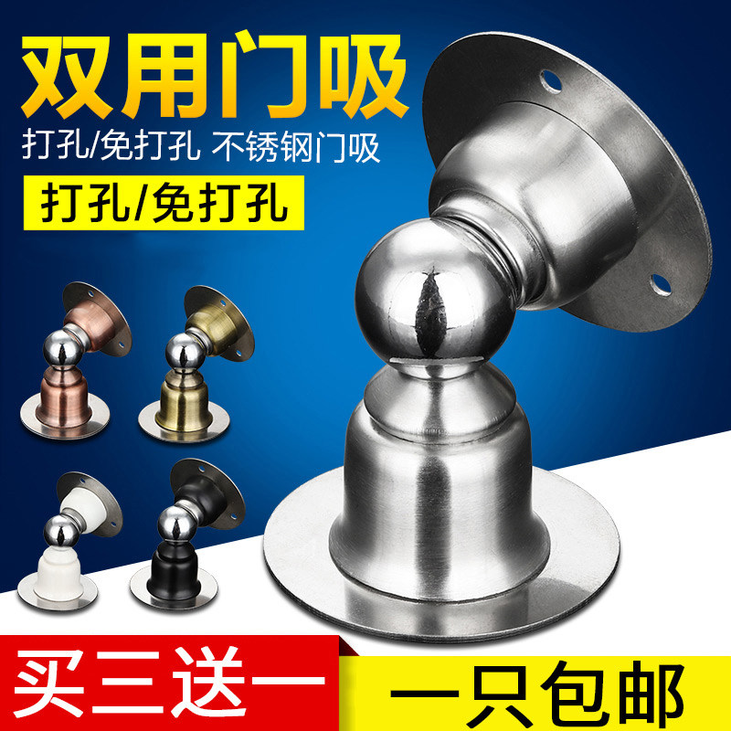 速发免打吸门吸 不锈钢门碰墙吸防撞门顶门挡强磁孔门阻强胶吸门