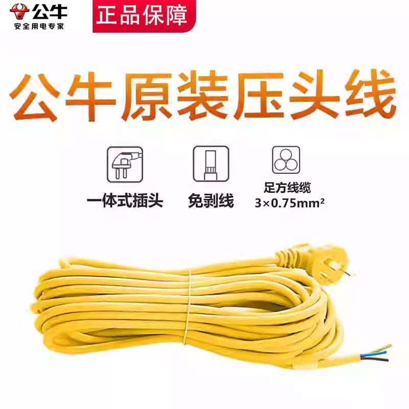 速发线带10A插头延长线压头电线缆线铜芯国标铜丝软线护套线