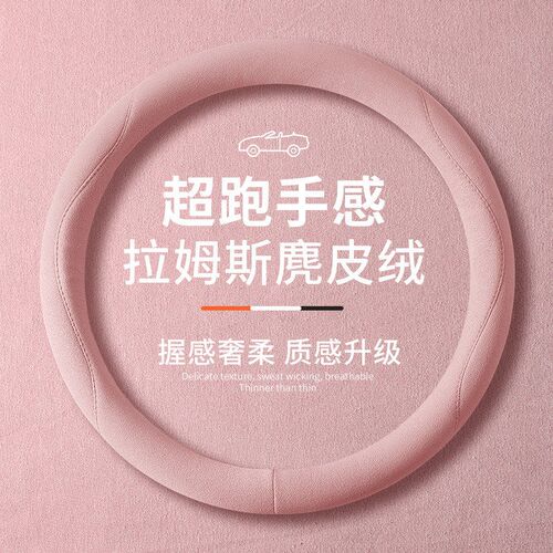 速发方向盘套适用广汽埃安O Y/V/S/LX翻毛皮麂皮绒四季通用车把套
