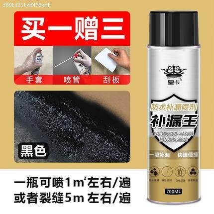 速发墙透型纳米防水涂自喷剂渗面墙体裂缝渗透性墙壁自刷剂层补漏