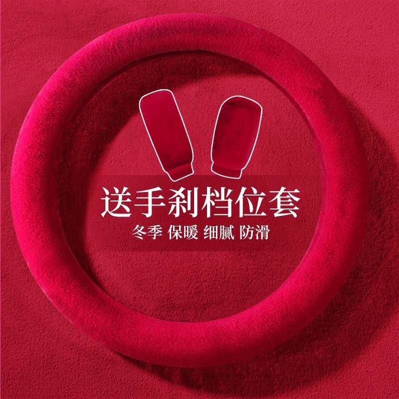 速发东风风行X景逸X5s50菱智M四季方向盘套汽车季毛绒把套包邮