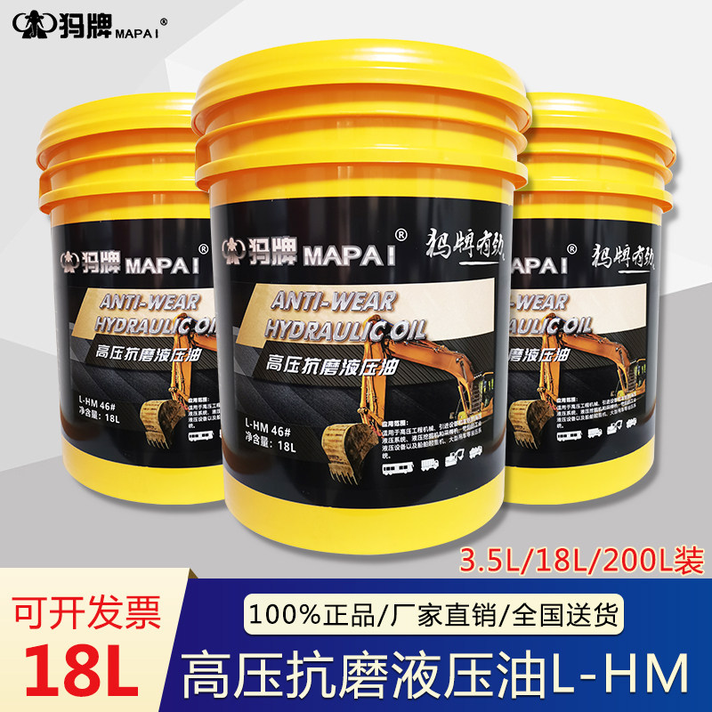速发抗磨液压油86号64号怪手升降机堆高机千油顶液压斤200L大桶装