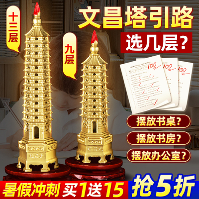 速发文层塔纯铜1层的昌摆件九层七层书房课桌书桌办公摆件搭
