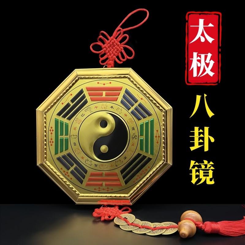 速发罗盘五行八卦镜门口窗户挂件镜镜大门凸子开过的八图图太极挂