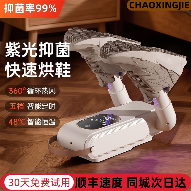 速发48度恒温率%烘鞋器紫光快速烘干60智能定时家用