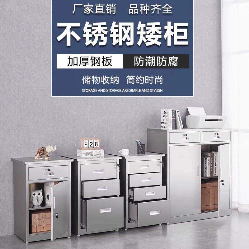 速发04不锈钢矮柜办公收纳无菌柜储物柜柜床头二抽四抽柜器械柜