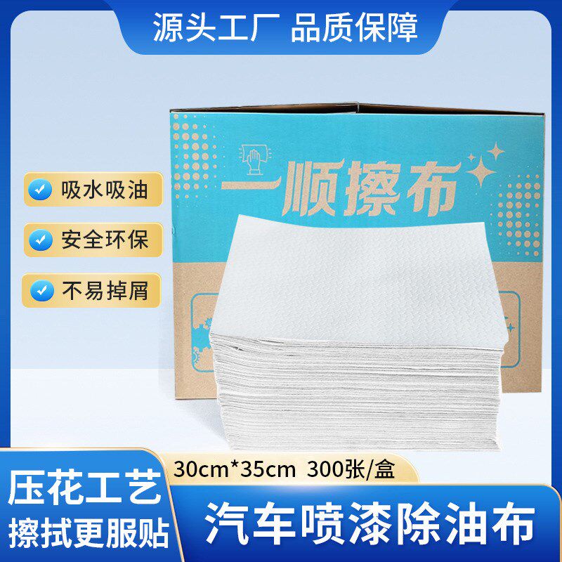 速发汽车烤尘贴膜除油布吸水纸无漆纸静电除尘纸喷漆工业擦拭布