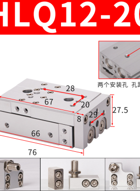 速发亚德客型HLQ16精密滑X气缸hlq6/8/12/20/X10X20-0X40X50台75X