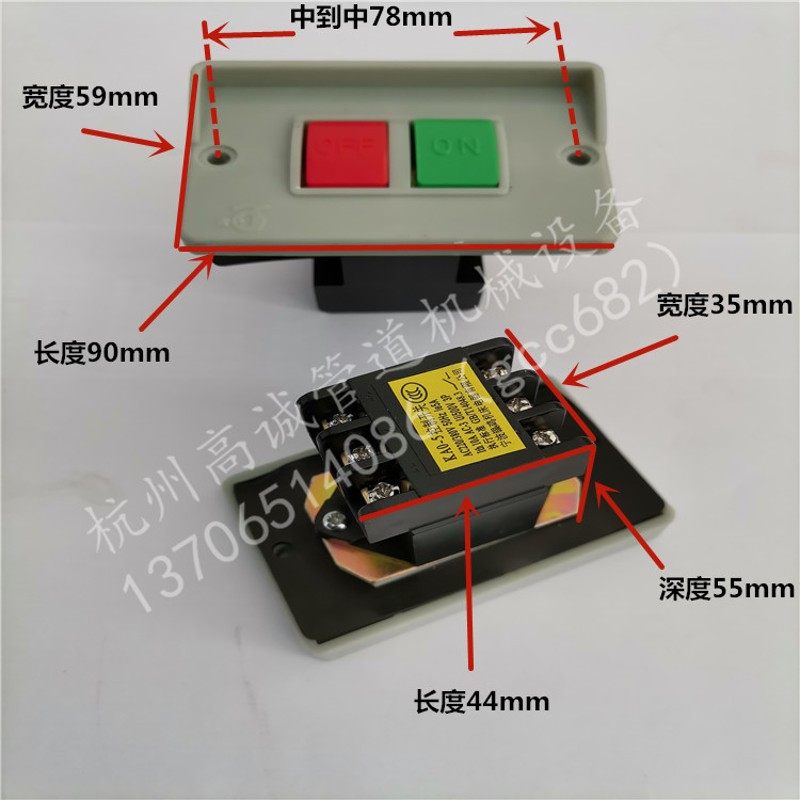 速发4寸寸2寸青羊宁达虎王电动套机丝配件开关启动按钮开关